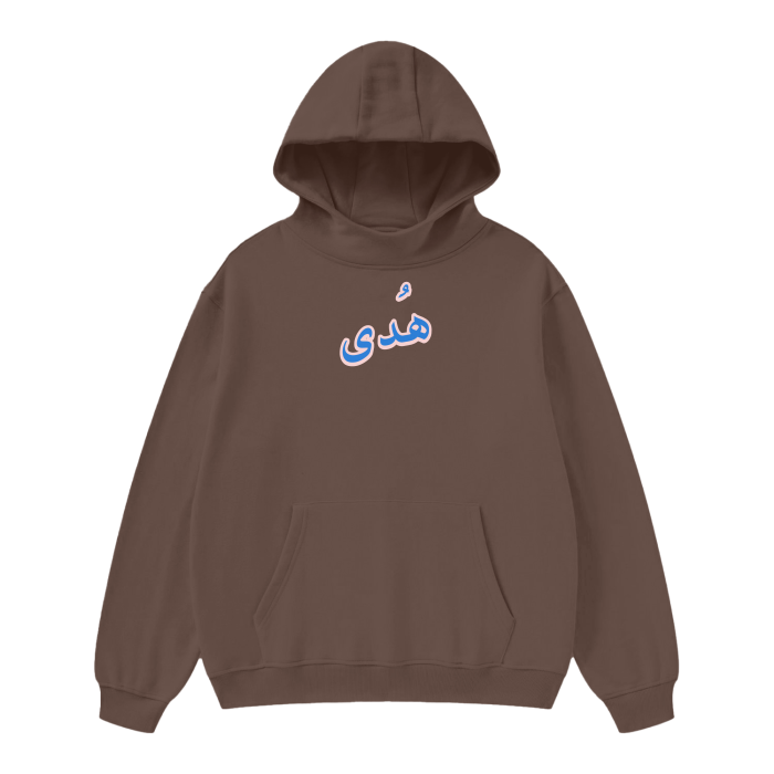 Hoodie,Oversize,Oversize Hoodie,Streetwear,Muslim Fashion,Riyadhus-Saliheen,Islamic Clothing,Gym Wear