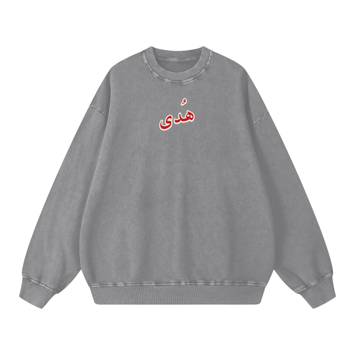 Sweatshirt,Oversize,Oversize Sweatshirt,Muslim Fashion,Islamic Clothing,Gym Wear,Streetwear,Istiqama