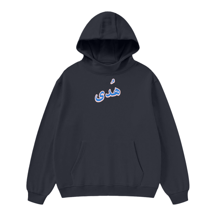 Hoodie,Oversize,Oversize Hoodie,Streetwear,Muslim Fashion,Riyadhus-Saliheen,Islamic Clothing,Gym Wear