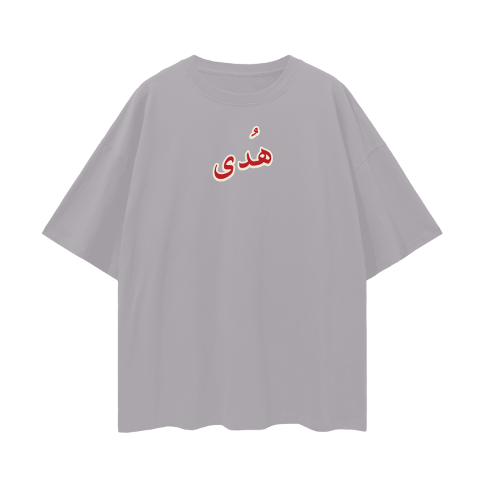 Streetwear,Oversize T,Oversize,Muslim Fashion,Islamic Clothing,Gym Wear,Brotherhood,Ukhuwwah