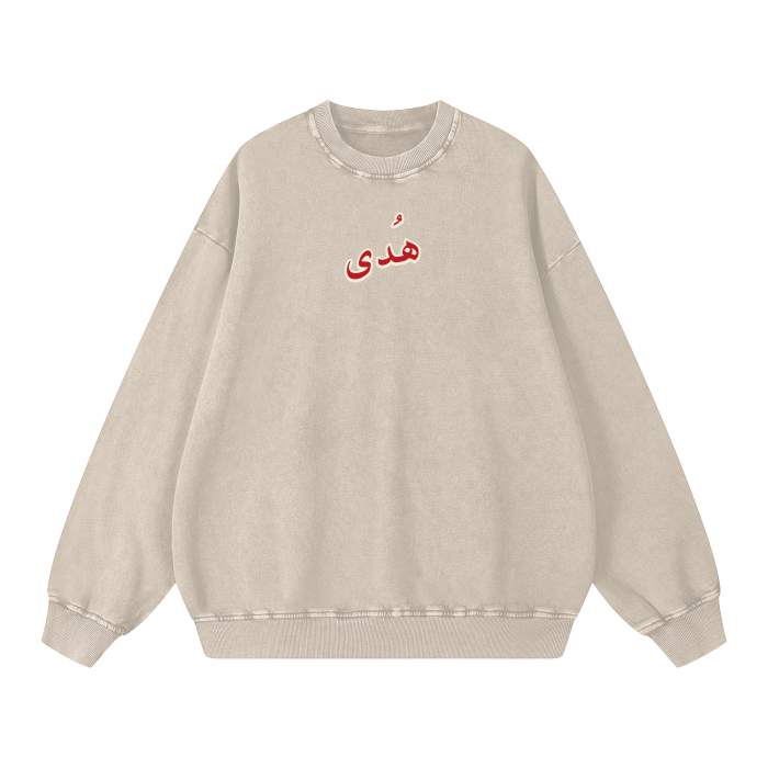 Sweatshirt,Oversize,Oversize Sweatshirt,Muslim Fashion,Islamic Clothing,Gym Wear,Streetwear,Istiqama