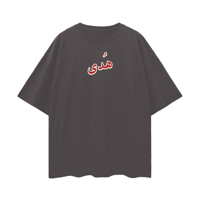 Streetwear,Oversize T,Oversize,Muslim Fashion,Islamic Clothing,Gym Wear,Brotherhood,Ukhuwwah