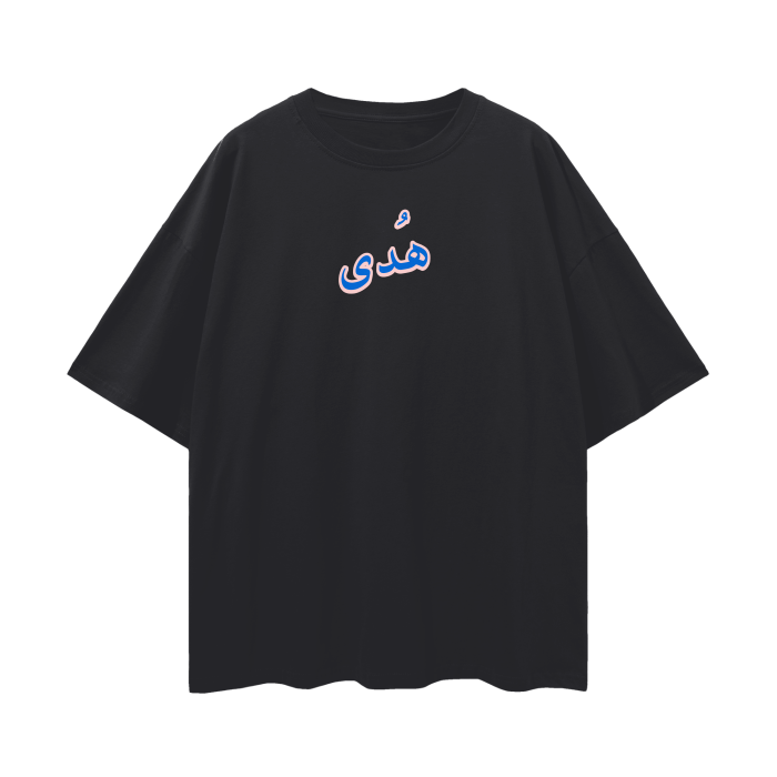 Streetwear,Oversize T,Oversize,Muslim Fashion,Islamic Clothing,Gym Wear,Riyadhus-Saliheen