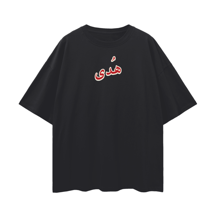 Streetwear,Oversize T,Oversize,Muslim Fashion,Islamic Clothing,Gym Wear,Brotherhood,Ukhuwwah