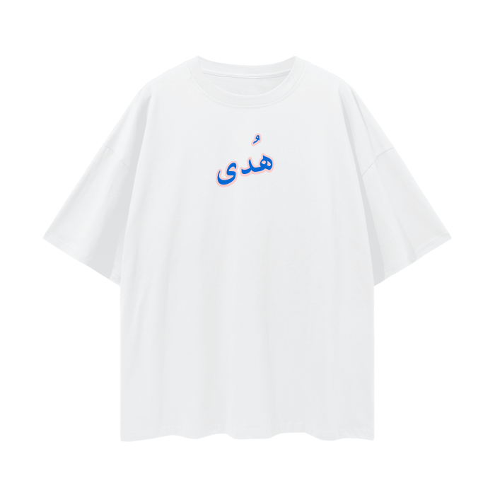 Streetwear,Oversize T,Oversize,Muslim Fashion,Islamic Clothing,Gym Wear,Riyadhus-Saliheen