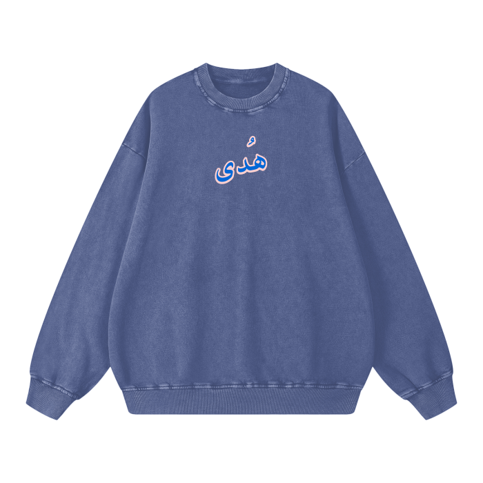Riyadhus-Saliheen رﻳﺎض اﻟﺼﺎﻟﺤﻴﻦ Sweatshirt