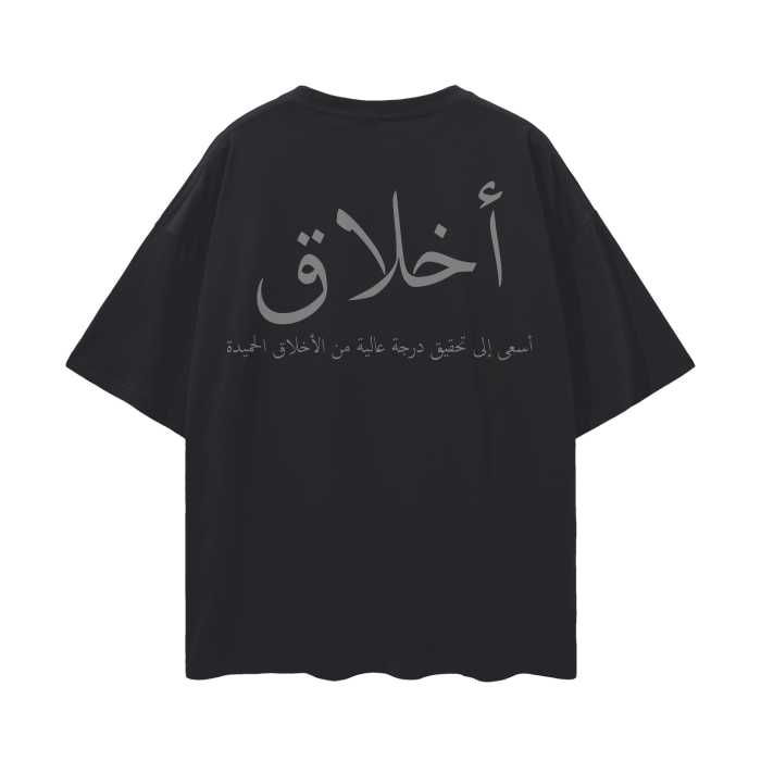 Oversize T,Muslim Fashion,Islamic Clothing,Gym Wear,Streetwear,Good Character,Character,Akhlaq