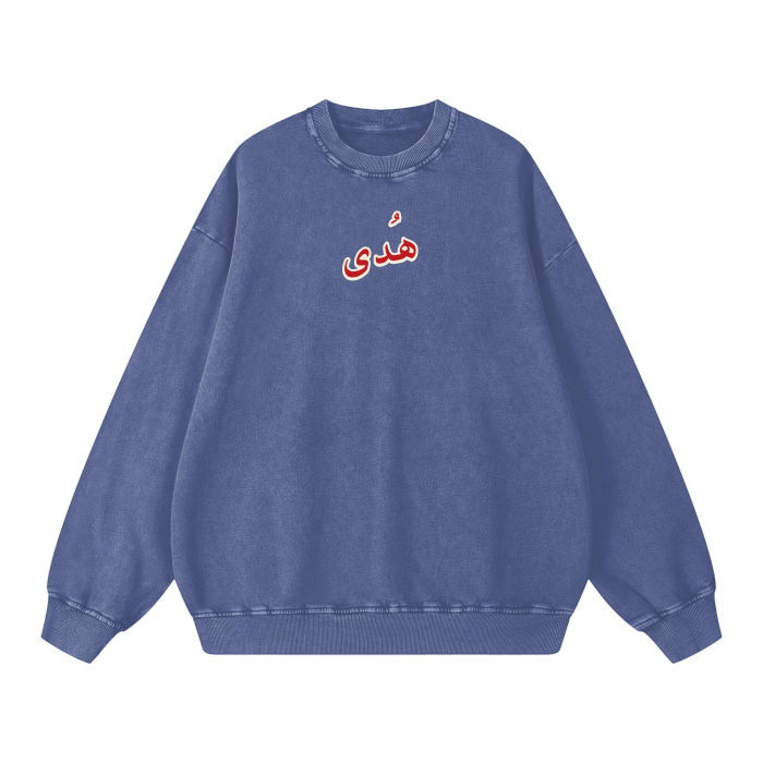 Sweatshirt,Oversize,Oversize Sweatshirt,Muslim Fashion,Islamic Clothing,Gym Wear,Streetwear,Istiqama