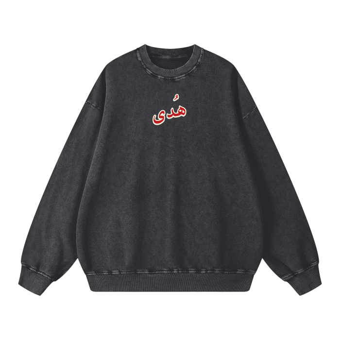 Sweatshirt,Oversize,Oversize Sweatshirt,Muslim Fashion,Islamic Clothing,Gym Wear,Streetwear,Istiqama