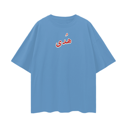 Streetwear,Oversize T,Oversize,Muslim Fashion,Islamic Clothing,Gym Wear,Brotherhood,Ukhuwwah