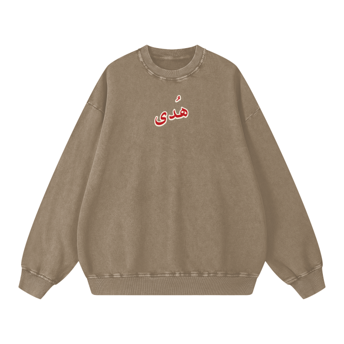 Sweatshirt,Oversize,Oversize Sweatshirt,Muslim Fashion,Islamic Clothing,Gym Wear,Streetwear,Istiqama