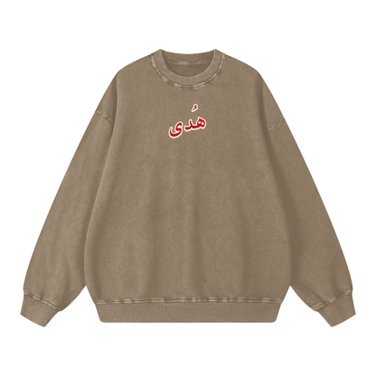 Sweatshirt,Oversize,Oversize Sweatshirt,Muslim Fashion,Islamic Clothing,Gym Wear,Streetwear,Istiqama