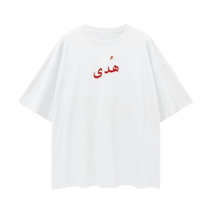 Streetwear,Oversize T,Oversize,Muslim Fashion,Islamic Clothing,Gym Wear,Brotherhood,Ukhuwwah