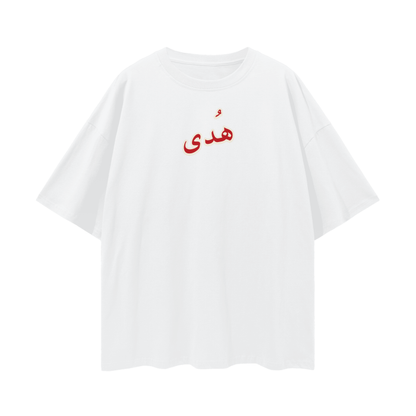 Streetwear,Oversize T,Oversize,Muslim Fashion,Islamic Clothing,Gym Wear,Brotherhood,Ukhuwwah