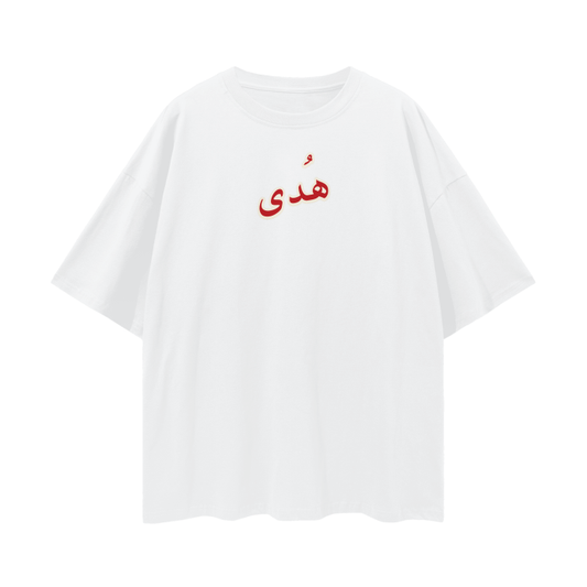 Streetwear,Oversize T,Oversize,Muslim Fashion,Islamic Clothing,Gym Wear,Brotherhood,Ukhuwwah