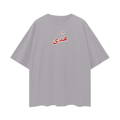 Streetwear,Oversize T,Oversize,Muslim Fashion,Islamic Clothing,Gym Wear,Brotherhood,Ukhuwwah