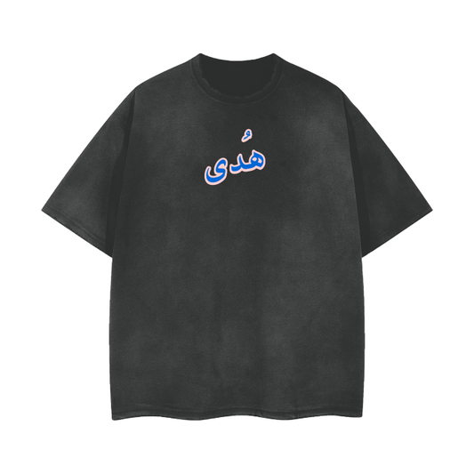 Streetwear,Oversize,Muslim Fashion,Islamic Clothing,Gym Wear,Oversize T,Tahara