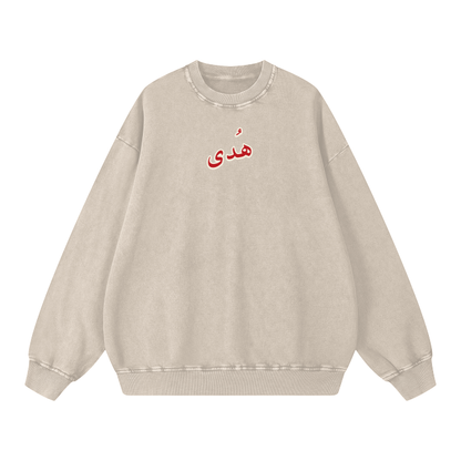 Sweatshirt,Oversize,Oversize Sweatshirt,Muslim Fashion,Islamic Clothing,Gym Wear,Streetwear,Istiqama