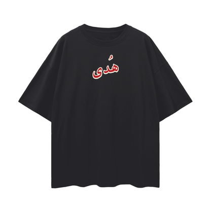 Streetwear,Oversize T,Oversize,Muslim Fashion,Islamic Clothing,Gym Wear,Brotherhood,Ukhuwwah