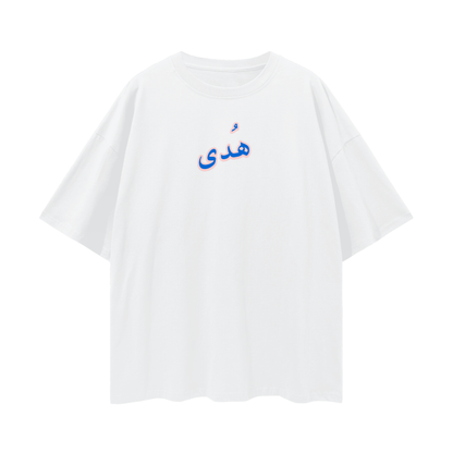 Streetwear,Oversize T,Oversize,Muslim Fashion,Islamic Clothing,Gym Wear,Riyadhus-Saliheen