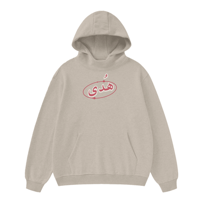 Ukhuwwah,Streetwear,Oversize,Oversize Hoodie,Muslim Fashion,Islamic Clothing,Hoodie,Gym Wear
