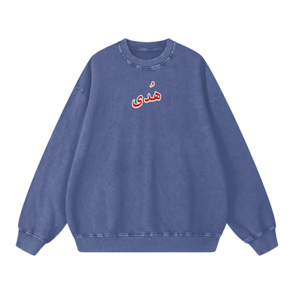 Sweatshirt,Oversize,Oversize Sweatshirt,Muslim Fashion,Islamic Clothing,Gym Wear,Streetwear,Istiqama