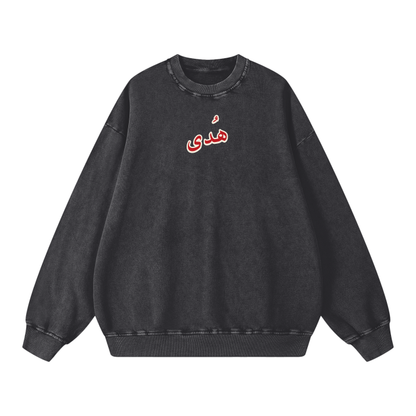 Sweatshirt,Oversize,Oversize Sweatshirt,Muslim Fashion,Islamic Clothing,Gym Wear,Streetwear,Istiqama