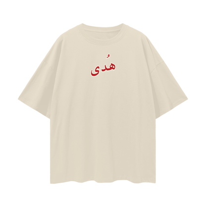Streetwear,Oversize T,Oversize,Muslim Fashion,Islamic Clothing,Gym Wear,Brotherhood,Ukhuwwah
